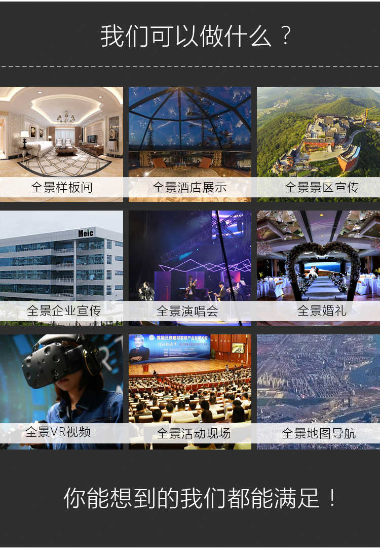 如何制作360度vr全景_vr裝修全景720度效果圖_720度vr全景制作