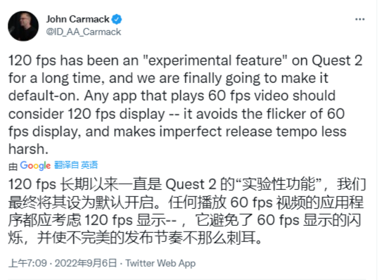 John Carmack：120 Hz模式將成為Meta Quest 2的標(biāo)準(zhǔn)功能